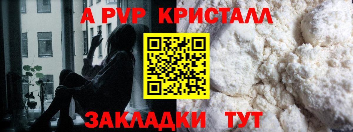 Сорочинск  A-PVP Соль  Alpha-PVP VHQ  Вход с VPN 