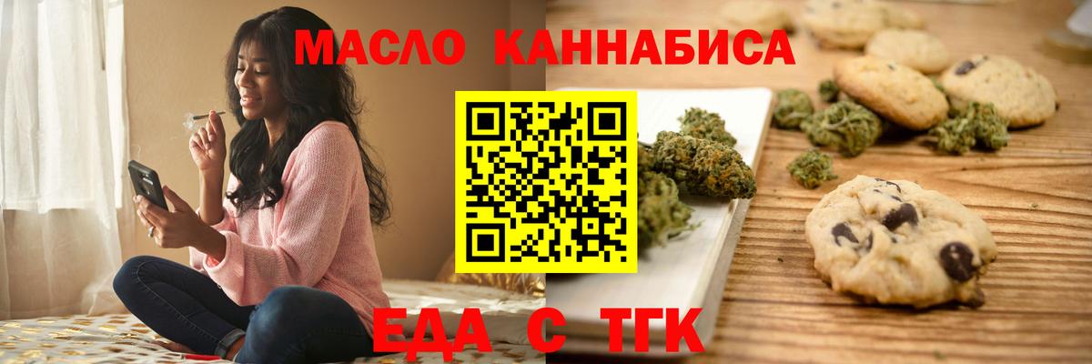 Сорочинск  Canna-Cookies конопля  Вход с VPN 