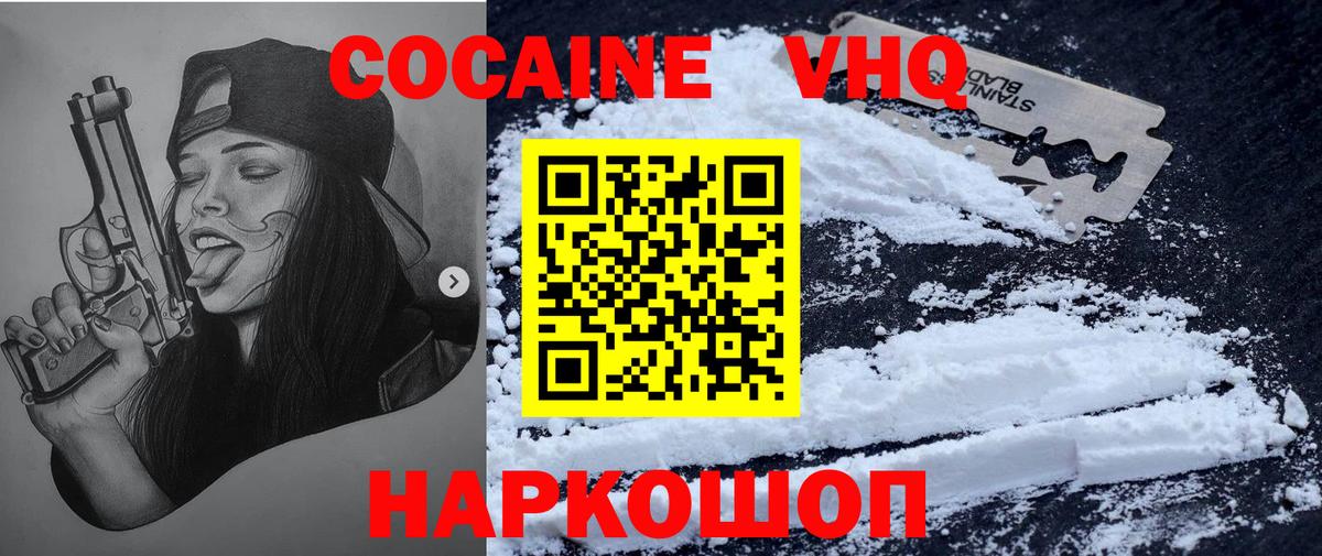КОКАИН Колумбийский Сорочинск