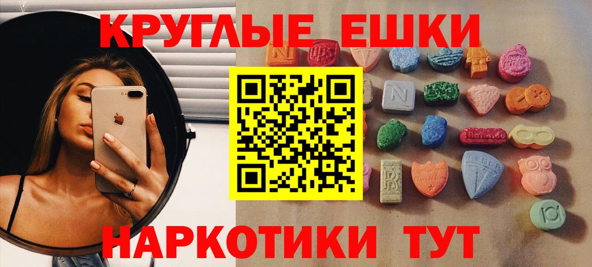 ЭКСТАЗИ VHQ  Вход с VPN  ЭКСТАЗИ  Экстази ешки  Сорочинск 