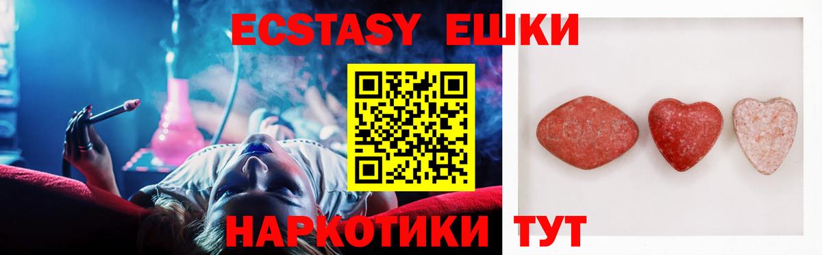 Ecstasy TESLA Сорочинск
