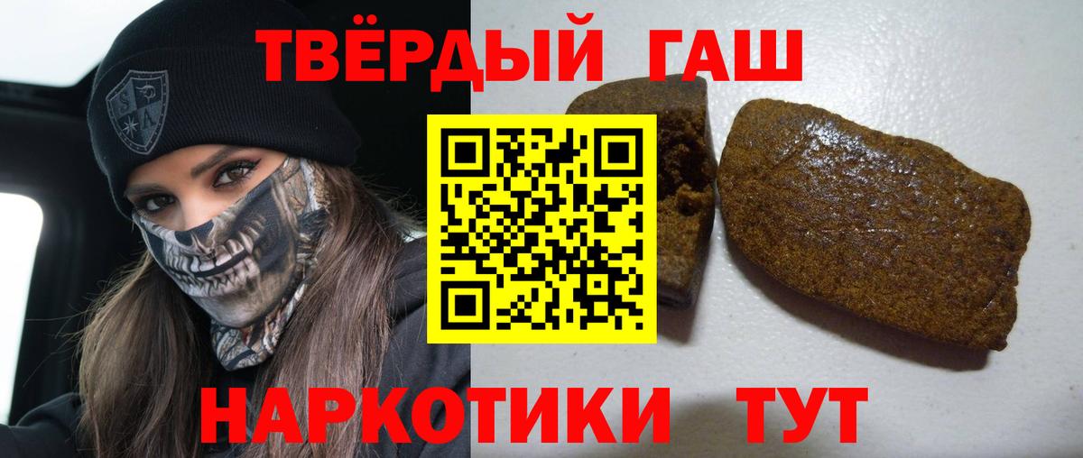 ГАШИШ 40% ТГК Сорочинск