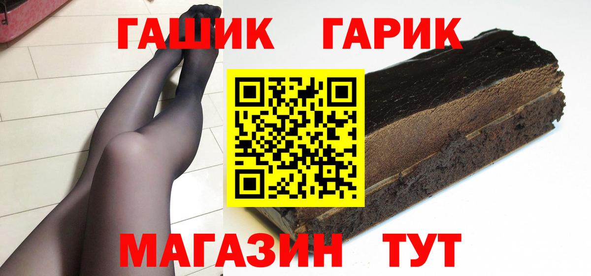Гашиш гашик  Гашиш хэш  Сорочинск  Гашиш  Вход с VPN 