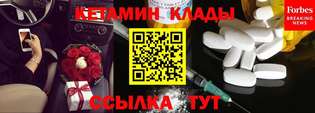 КЕТАМИН VHQ  Вход с VPN  Сорочинск 