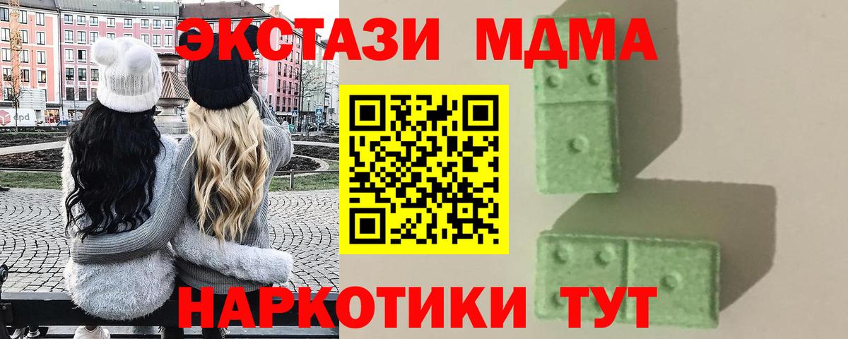 Сорочинск  МДМА VHQ  Вход с VPN  MDMA молли 