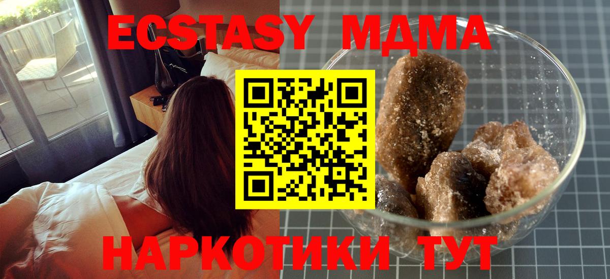 MDMA кристаллы Сорочинск