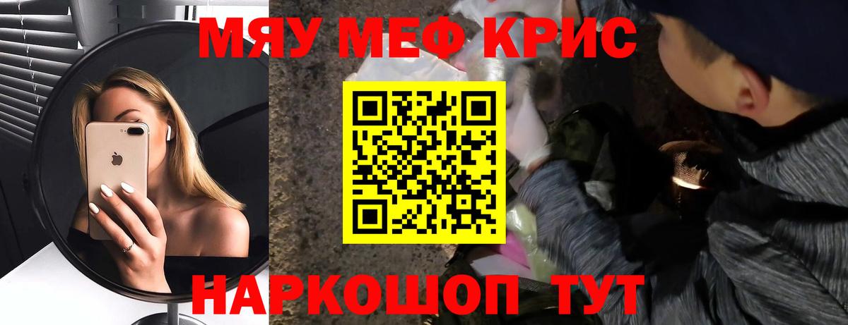 Меф мука Сорочинск