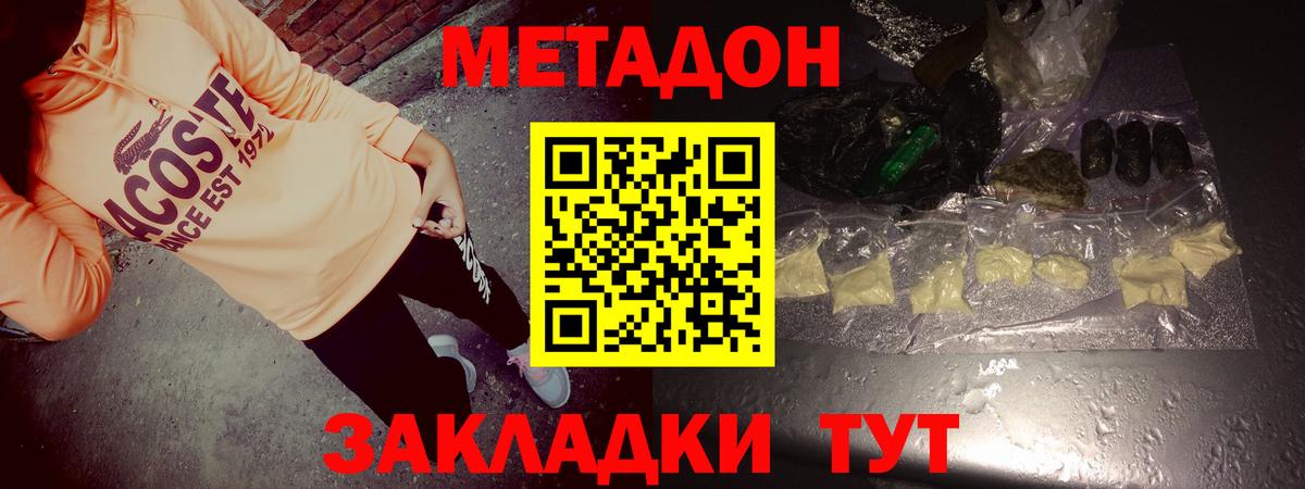 Сорочинск  МЕТАДОН кристалл  мега ТОР  Вход с VPN  Метадон белоснежный 