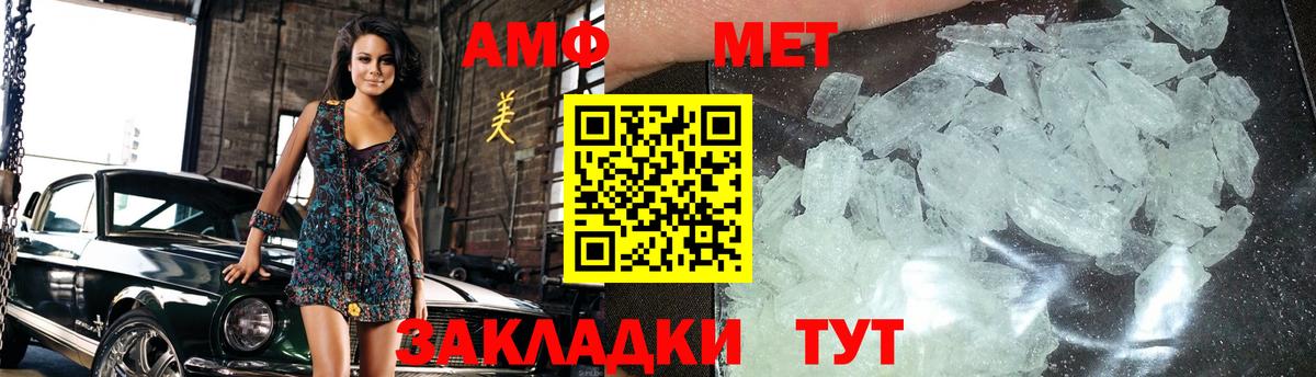 МЕТАМФЕТАМИН кристалл Сорочинск