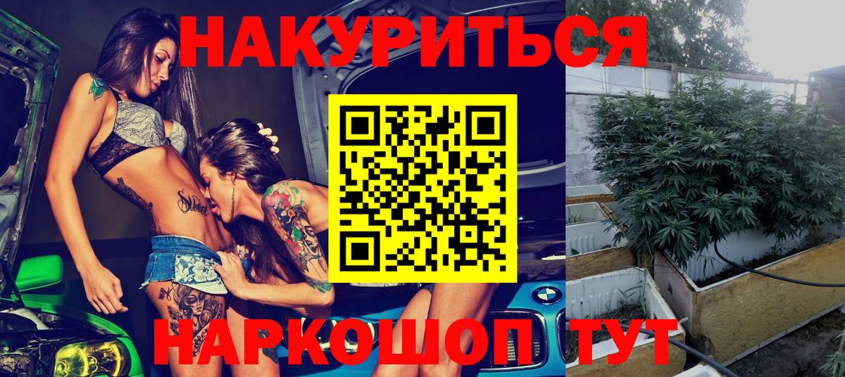 Бошки Шишки Ganja Сорочинск